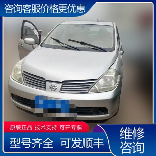议价颐达 2006款 16JE AT可维修