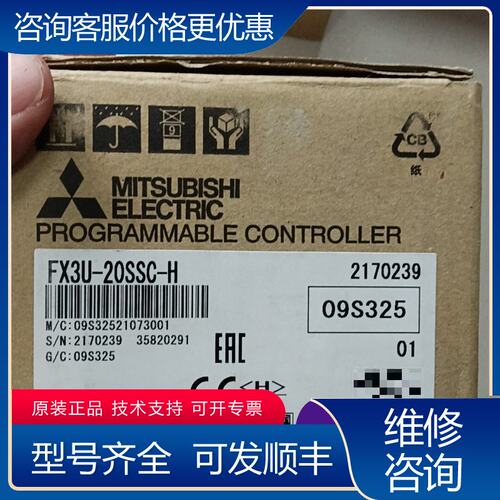 议价fx3u-20ssc-h 三菱plc模块95新有盒码一可维修