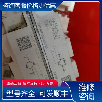 议价SKM800GA125D SKM600GA125D可维修