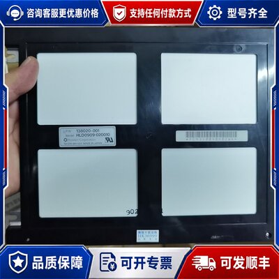 议价HLD0909-020010液晶屏发货前发测试视频可维修