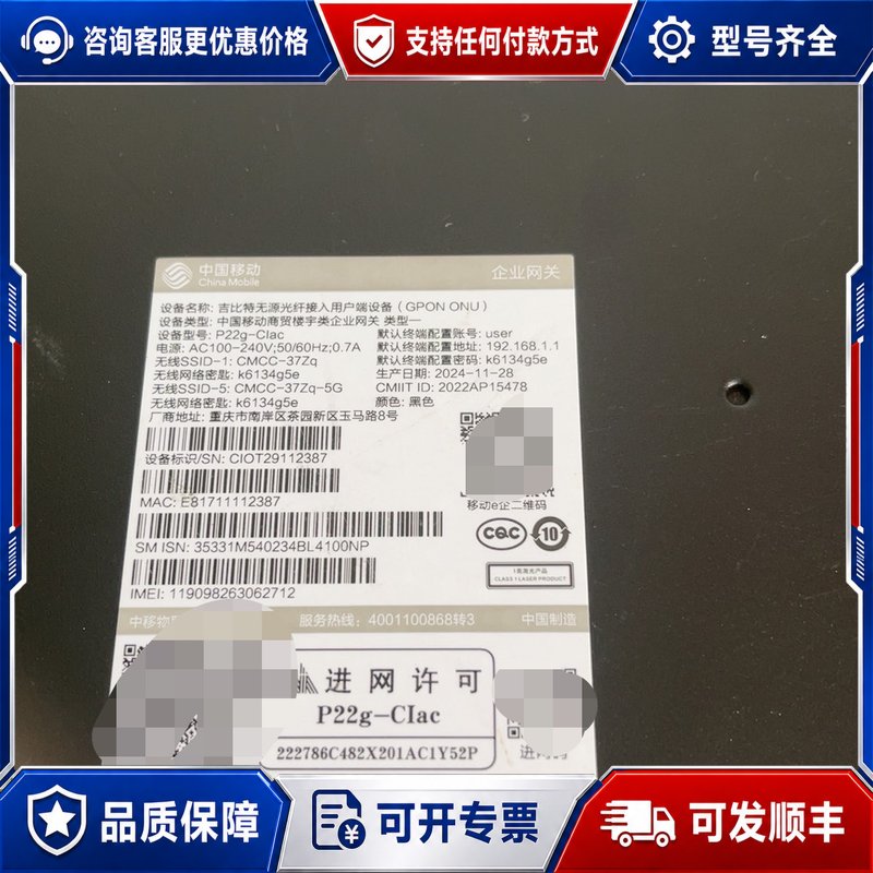 议价吉比特无源光纤接入用户端设备（GPON+ONU)可维修