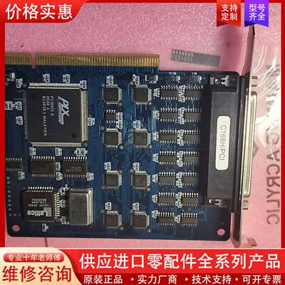 议价台湾C168H/PCI控制卡PCI9052 G多轴控制卡 拆