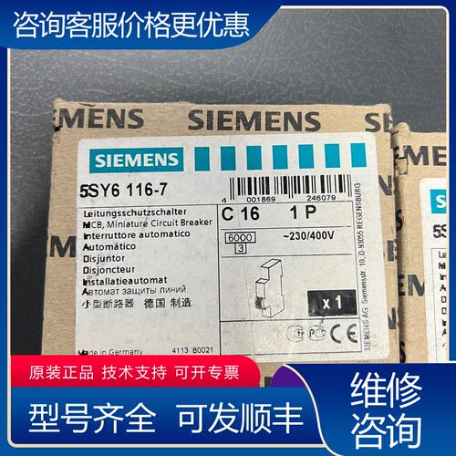 议价西门子5SY6 106-6可维修