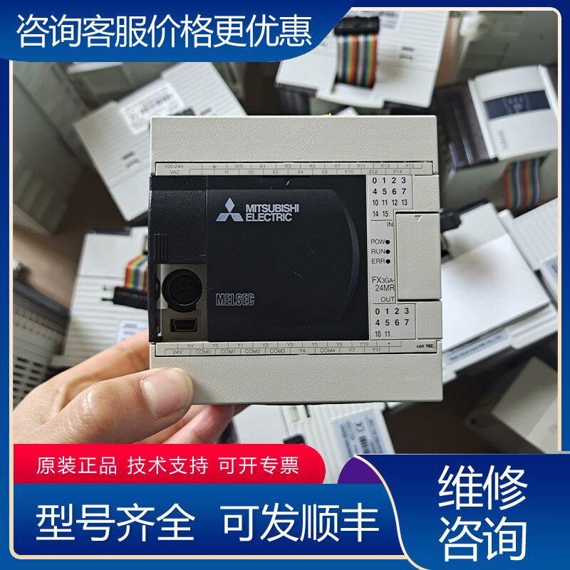 议价三菱PLC FX3GA-24MR-CM可维修