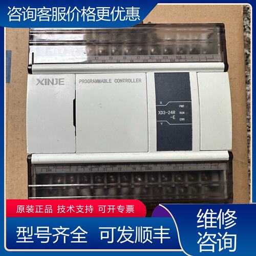 议价信捷XD3-24R-E实图拍摄可维修