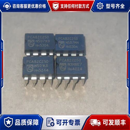 议价PCA82C250 原字芯片 DIP8脚 工业库存可维修