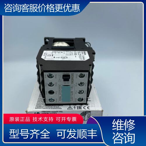 议价西门子继电器高铁专用 3TH4262-0LF4可维修
