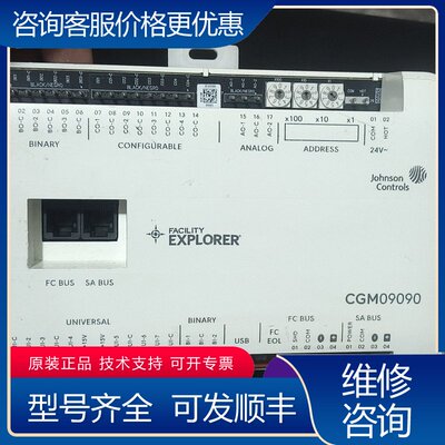 议价江森Johnson Controls控制器CGM09090可维修
