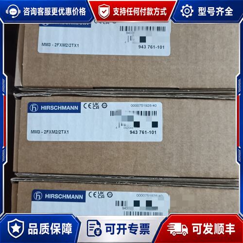议价MM3-2FXM2/2TX1，德国，型号943 76可维修