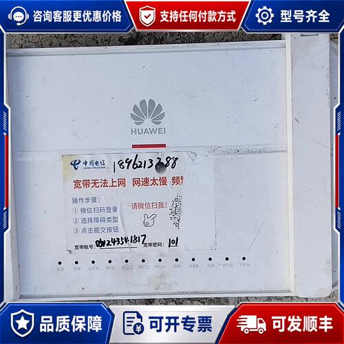 议价FTTR主设备8145XR可维修