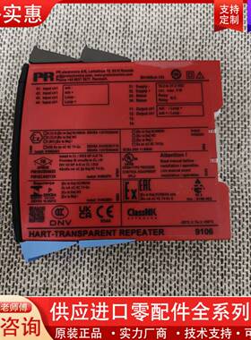 议价【速发】PR9106 HART@ TRANSPARENT