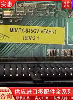 议价海宝microED主板 MBATX-845GV-VEAH