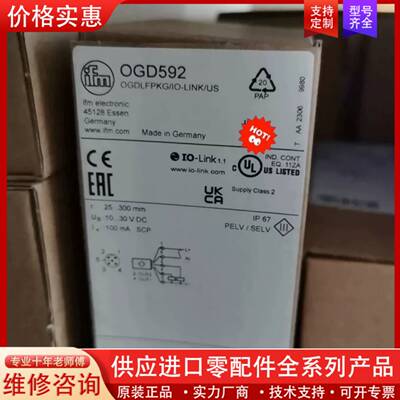 议价OGD580和OGD586  激光测距传感器