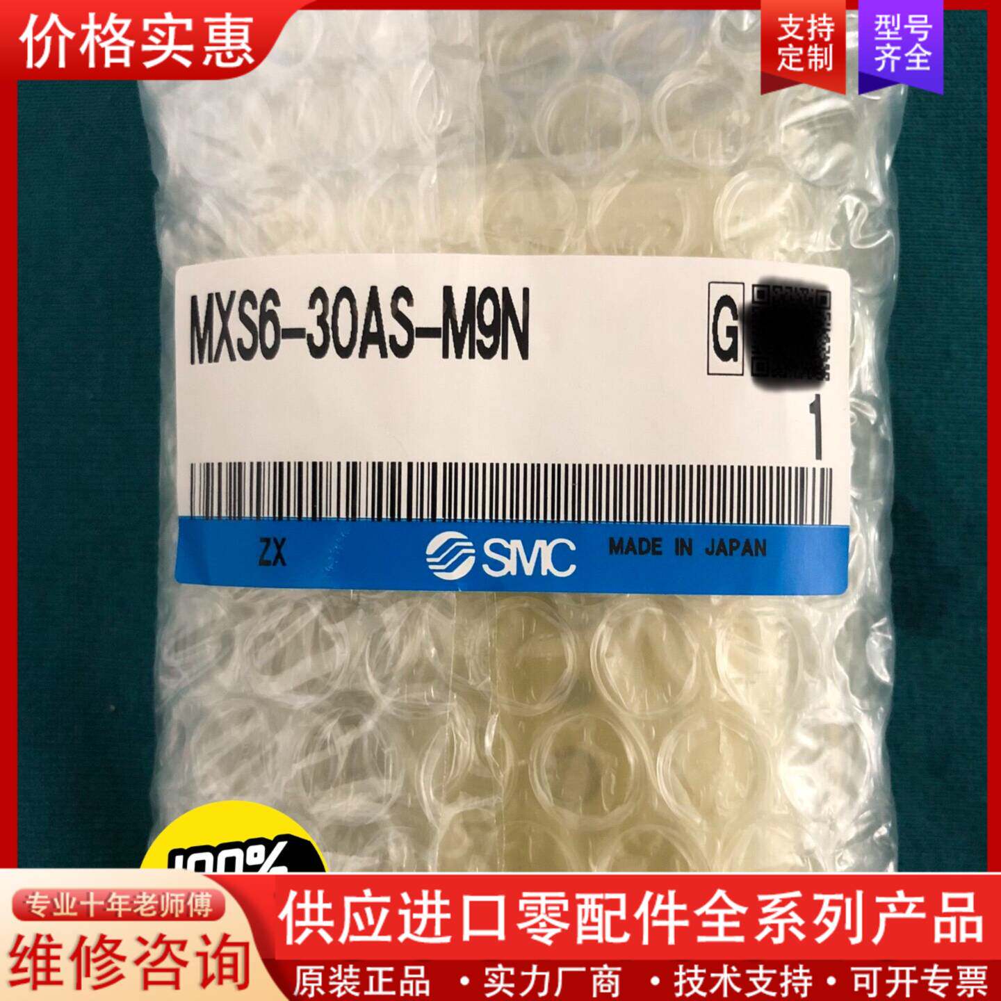 议价 气缸 MXS6-30AS :1个 单价:780元