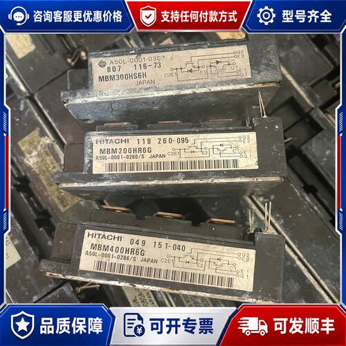 议价MBM400HR6G MBM200HR6G MBM300HS可维修