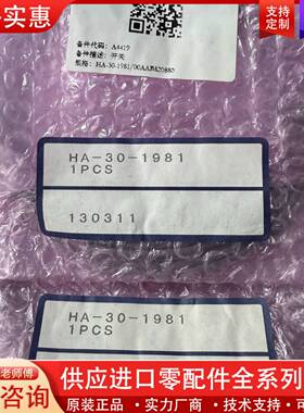 议价SENTEC行程开关，HA-30-1981，库存2根，未
