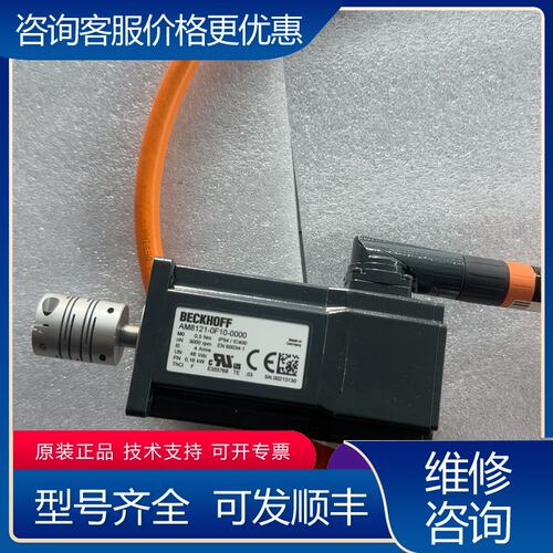 议价倍福伺服电机AM8121-0F10F20-0000原可维修