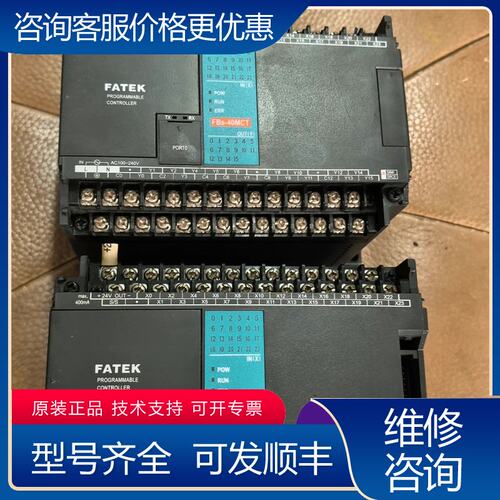 议价FATEK永宏PLC模块 FBS-40MCT可维修