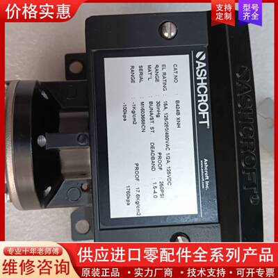 议价ASHCROFT B424B XNH压力开关 没包装 外