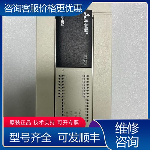 议价三菱PLC FX3U-48MTES 各种年份年份不一可维修