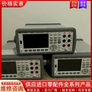 议价安捷伦aglient34401A 34410A 34450A