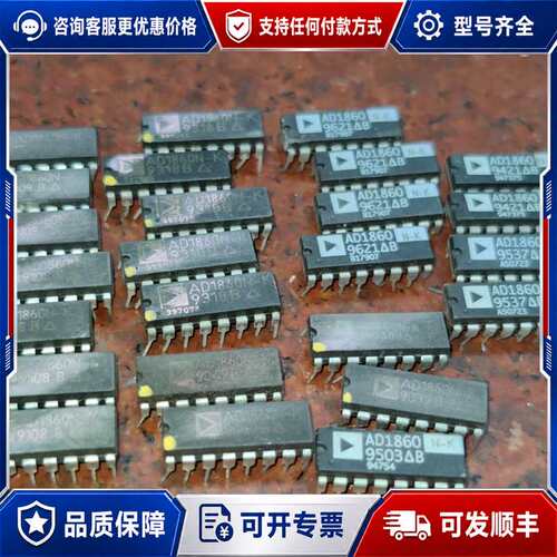 议价AD1860N-K 解码芯片 实图销售可维修