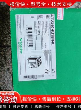 议价变频器，ATV310HU15N4E，正品，