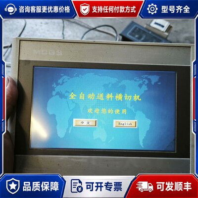 议价昆仑通态触摸屏TPC7012Ew可维修