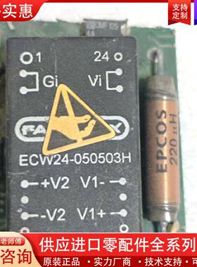 议价ECW24-050503H