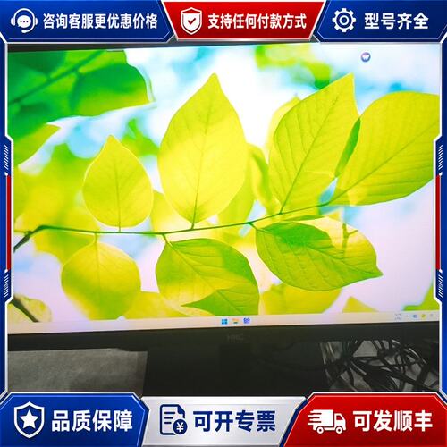 议价HKC MB25V29F可维修
