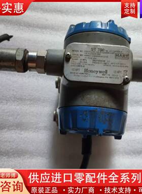 议价ST700压力变送器STR725D-21CC1J0-