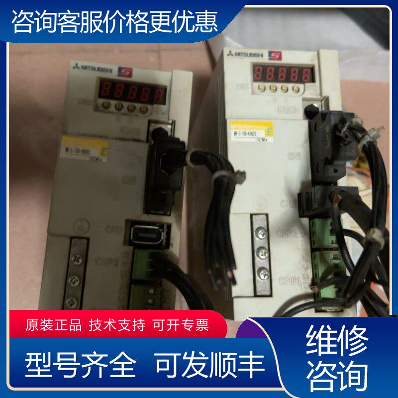 议价三菱MR-E-70A-KH003可维修