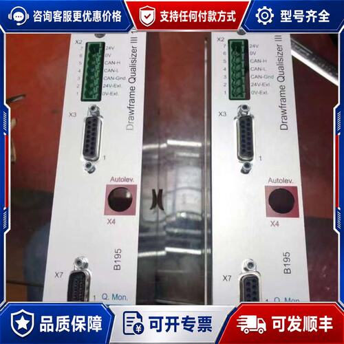 议价立达并条匀整测距B295，B195，单独B195，D295可维修