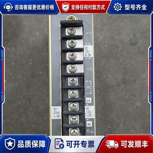 议价TDK电源 PS3A可维修