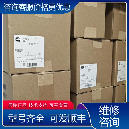 议价2097-V32PR2-LM是罗克韦尔自动化旗下Allen-可维修