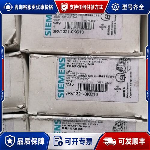 议价西门子马达保护断路器 3RV1321-0KC10 1.25可维修