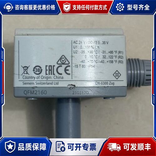 议价西门子QFM2160风管温湿度传感器可维修
