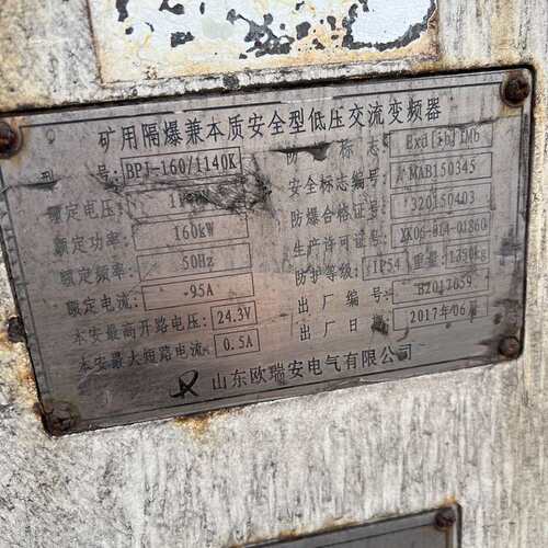 议价山东欧瑞安矿用本安交流变频器，型号：BPJ-160/1140可维修