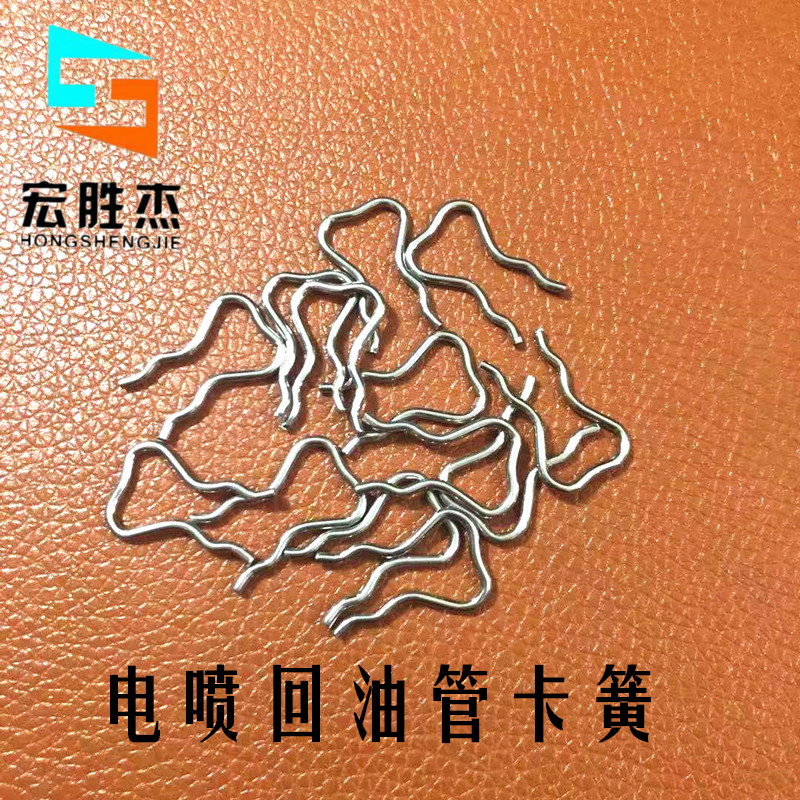 电喷喷油器电磁阀回油管卡簧云内 五十铃 朝柴回油管卡扣 卡子