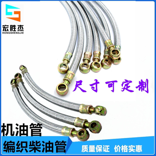 橡胶编织柴油管机油管 输油管耐油管16孔14孔12孔10孔