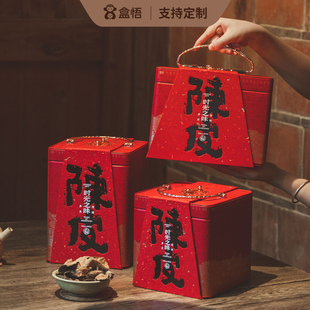 高档新会陈皮包装盒小青柑马口铁密封罐半斤装防潮储存罐空礼盒