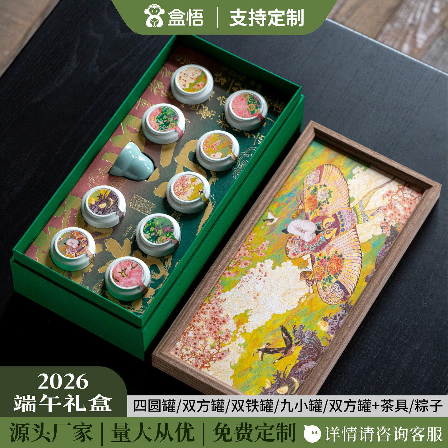 端午茶叶包装盒双铁小罐茶饼钛杯茶具绿茶空礼盒粽子礼品盒定制