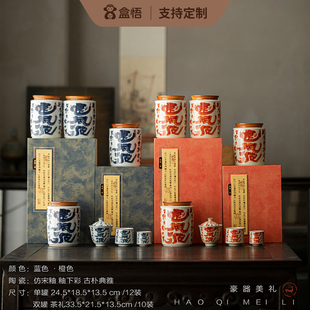 新款高档茶叶罐红茶白茶大红袍普洱散茶通用陶瓷罐礼盒装空盒定制