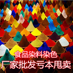 宝宝满月染喜蛋染料 染红鸡蛋染料 红鸡蛋染色剂红绿花生色素粉