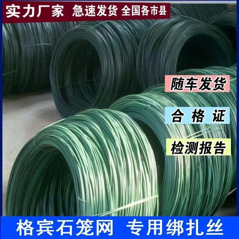 格宾石笼绑扎丝包塑丝热镀锌丝