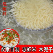 包邮 秀山木豆子凉米虾蛐蛐米虾湖南贵州米豆腐特产 两斤装 送配料