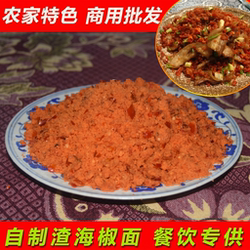商用批发/榨广椒重庆秀山特产渣辣椒海椒酸辣子海椒面贵州炸辣椒