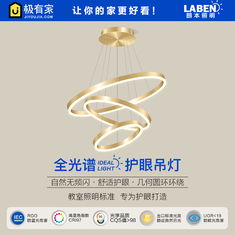 吊灯客厅灯简约现代创意个性圆环餐厅灯楼梯灯全光谱护眼led灯具