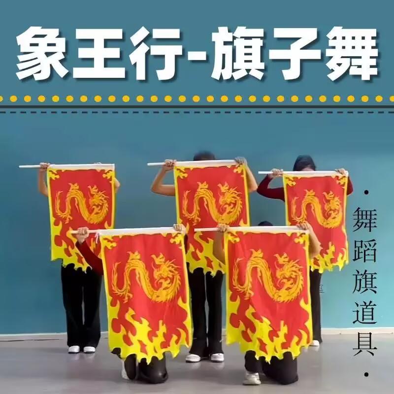 象王行旗子舞台表演旗运动会
