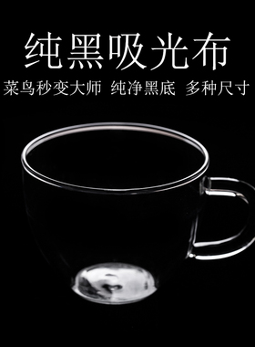 吸光布摄影黑植绒布纯黑色背景布 珠宝首饰电子产品拍照